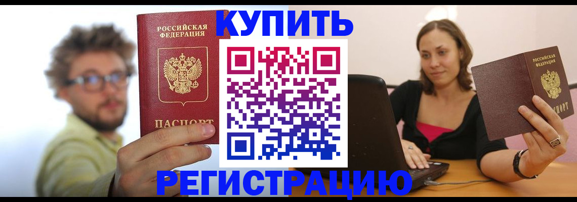 временная регистрация надежно в Лангепасе