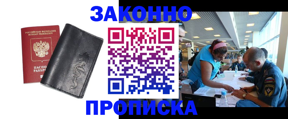 временная регистрация госуслуги в Лангепасе