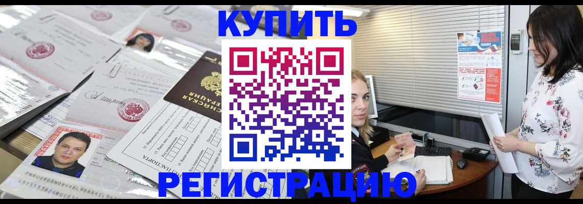 временная регистрация адрес в Лангепасе
